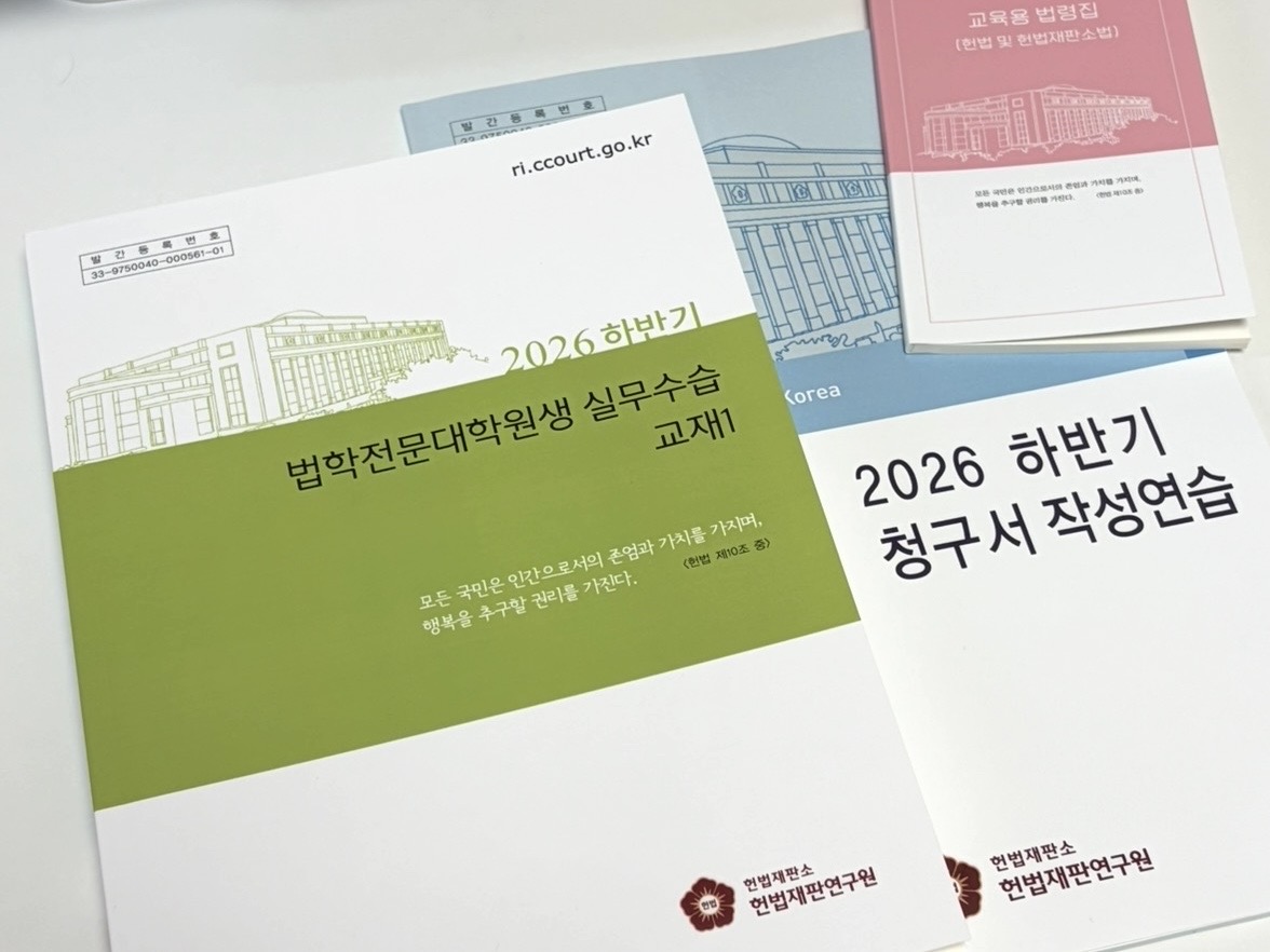 Reflections on My Practicum at the Constitutional Research Institute of the Constitutional Court of Korea