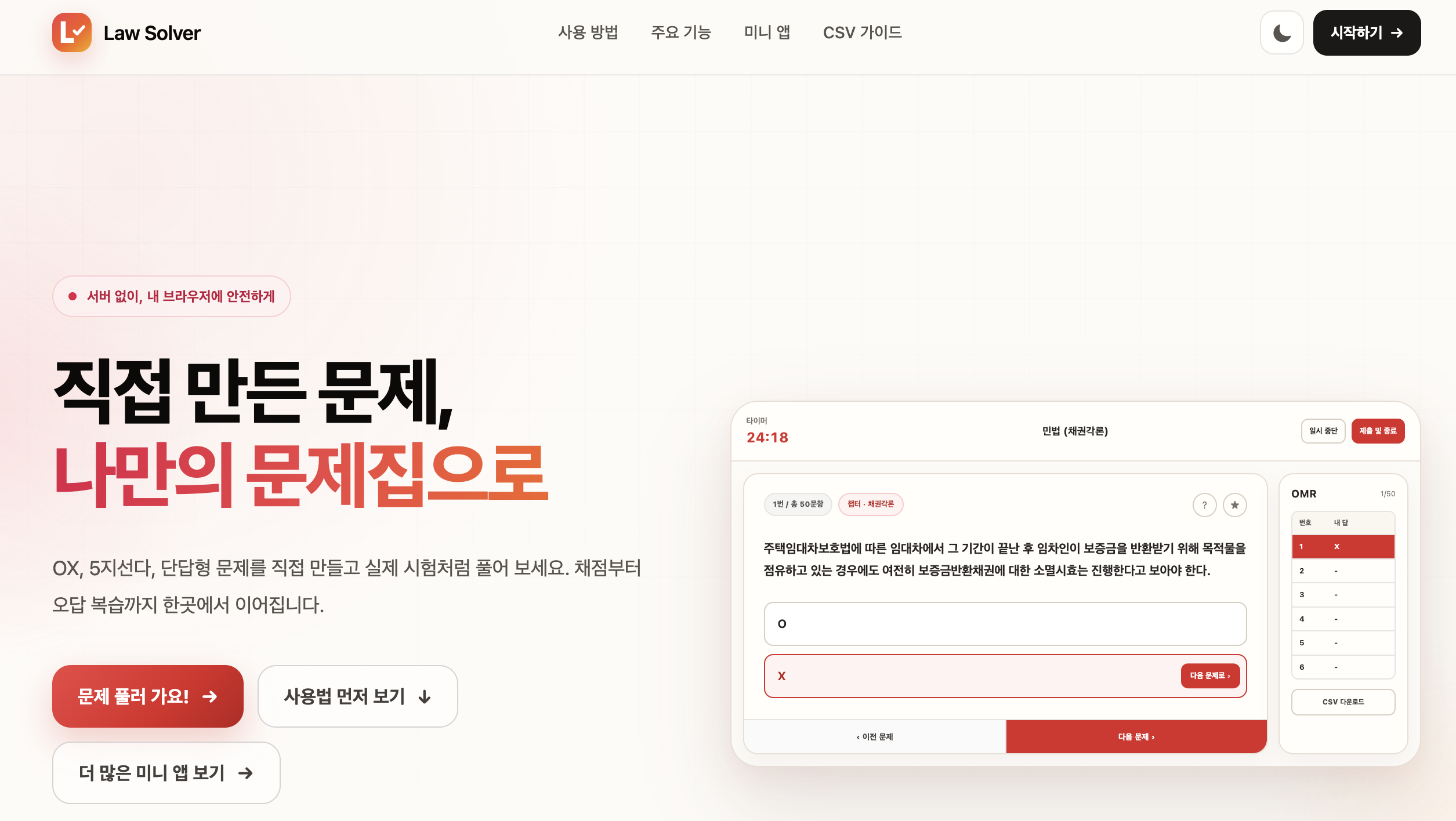 Law Solver: From a Law School Study Tool to an Online Learning Platform