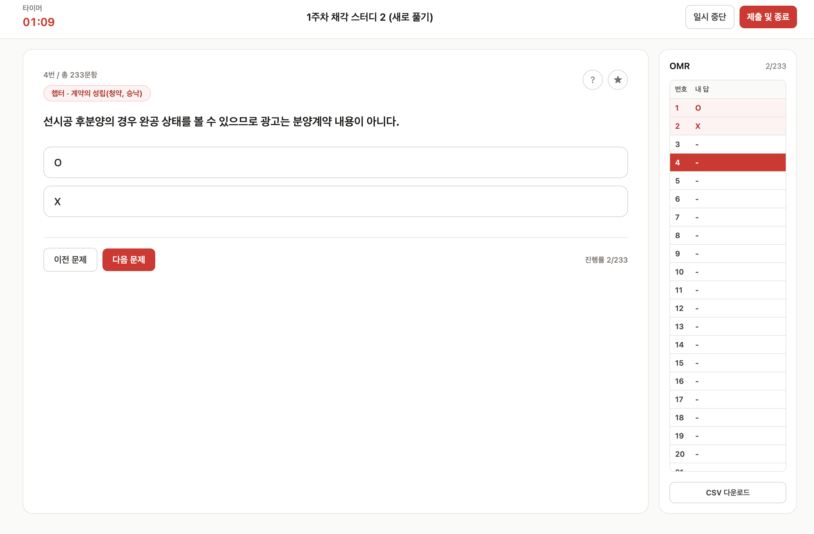 Law Solver CBT screen